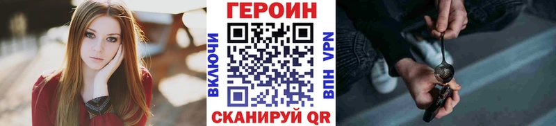 ГЕРОИН хмурый  Гороховец 