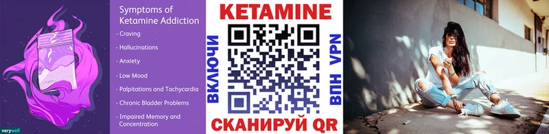 КЕТАМИН ketamine Гороховец